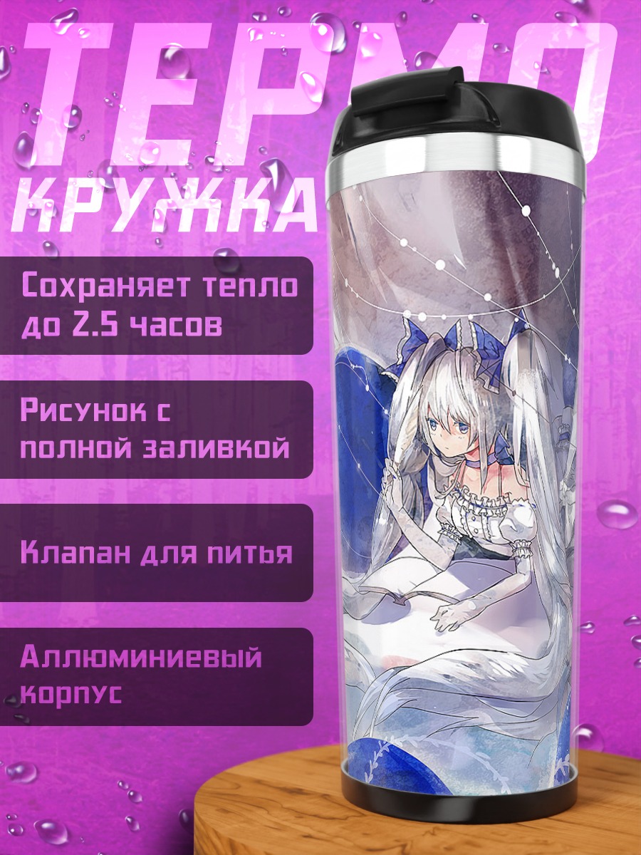 Термокружка Мику Хацунэ в синеве