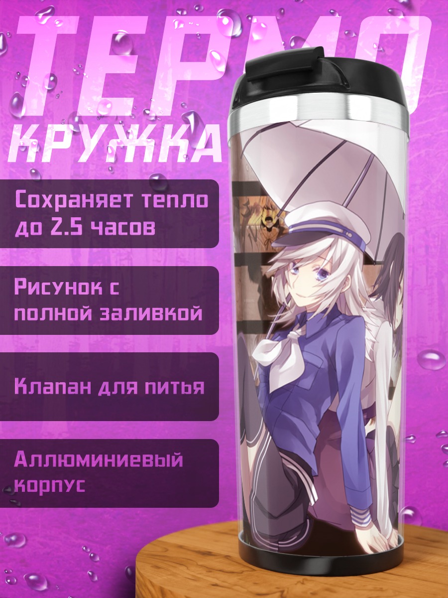 Термокружка Мику Хацунэ с зонтом