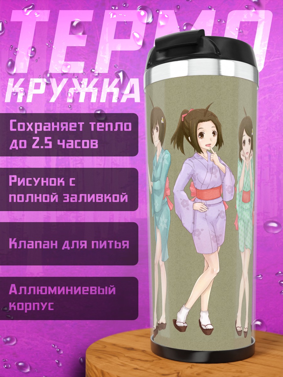 Термокружка Цукихи Арараги и сестры