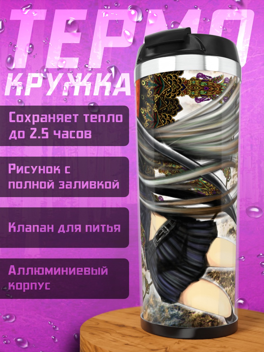 Термокружка Хиномару Котоба с мечом