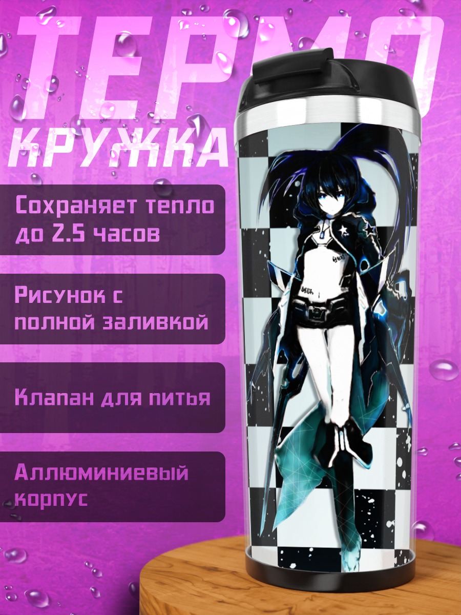 Термокружка Курои Мато в клетку