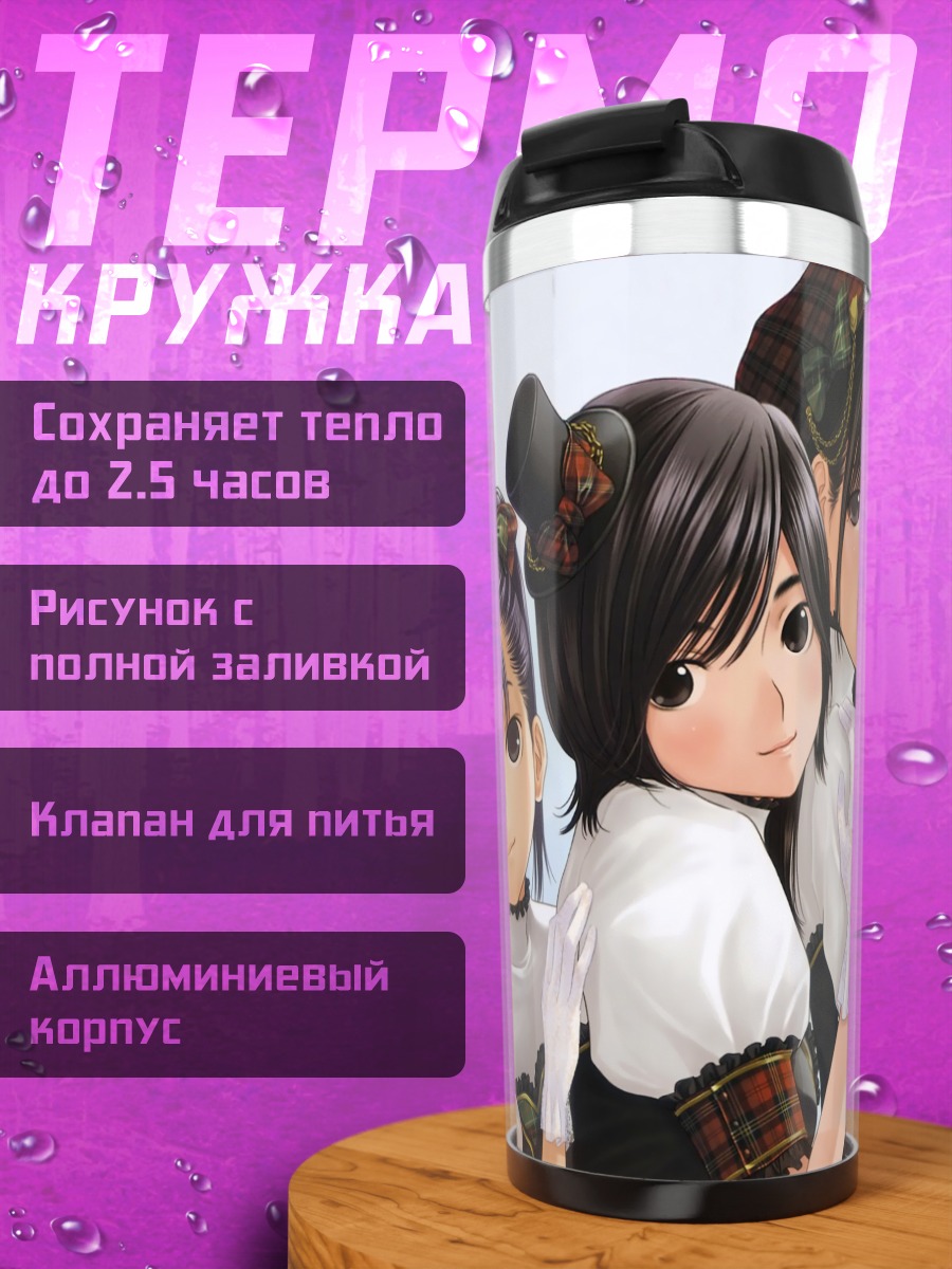 Термокружка Девушки Love Plus