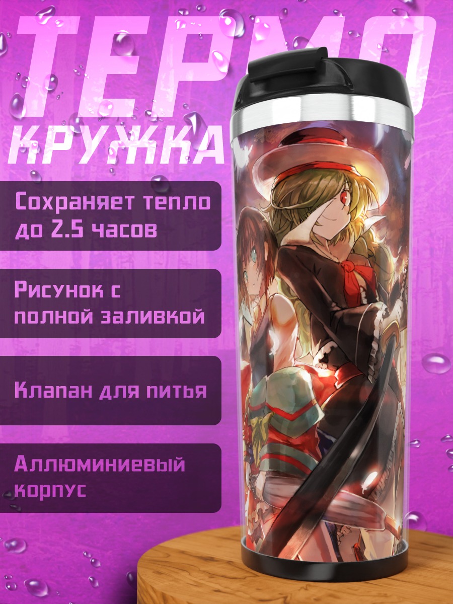 Термокружка Девушки с катаной