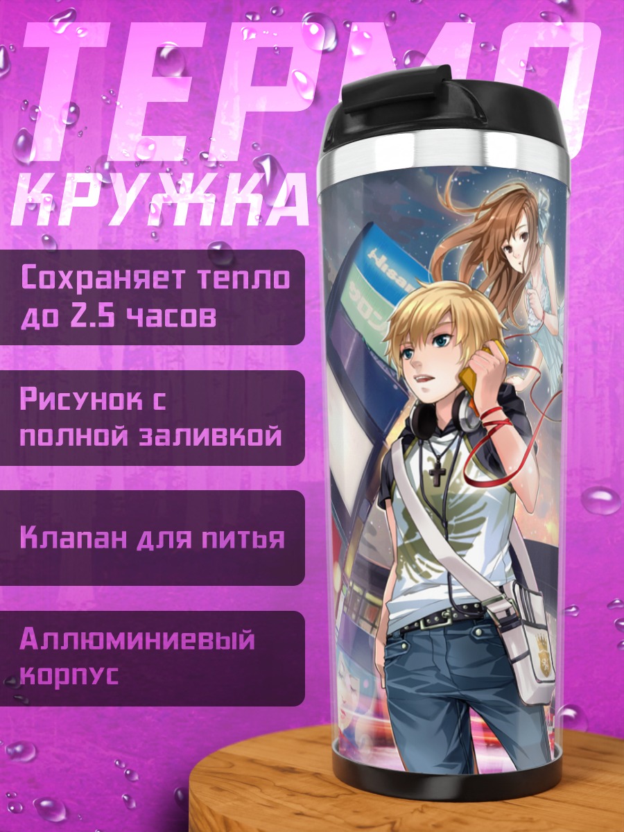 Термокружка Девушки в городе