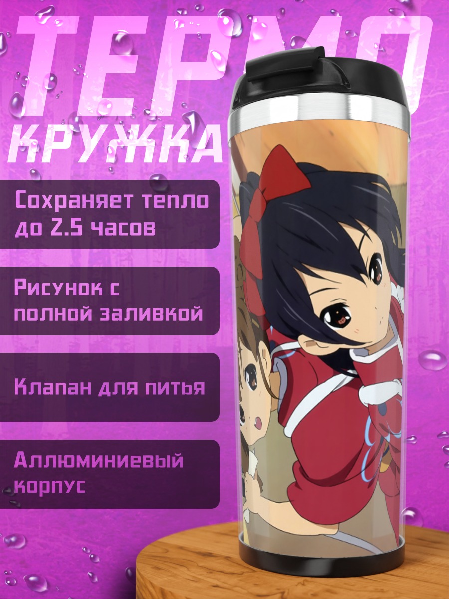 Термокружка Юи Хирасава в кимоно