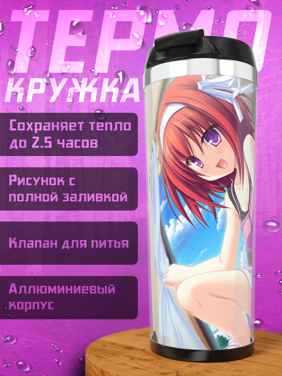 Термокружка Назуна Цубаки у окна
