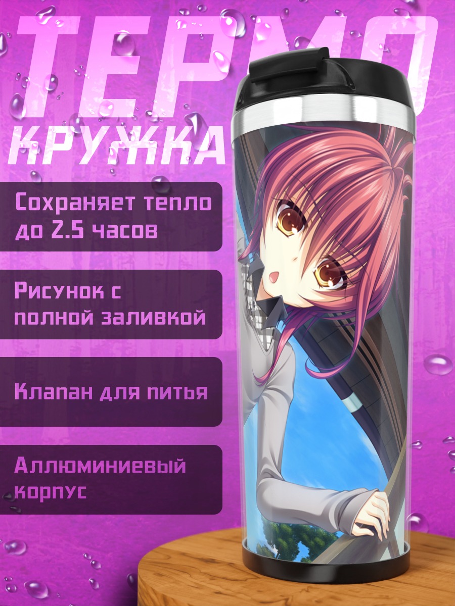 Термокружка Ария Экино-Джеру