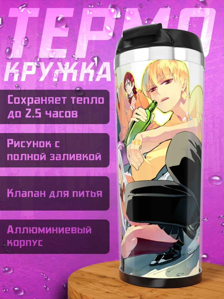 Термокружка Герои Fate Zero