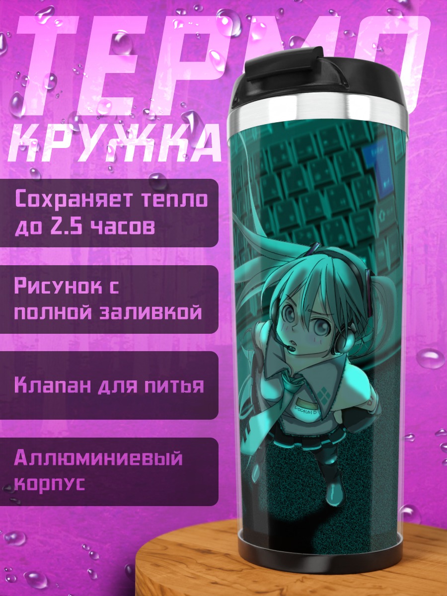 Термокружка Мику Хацунэ на клавиатуре