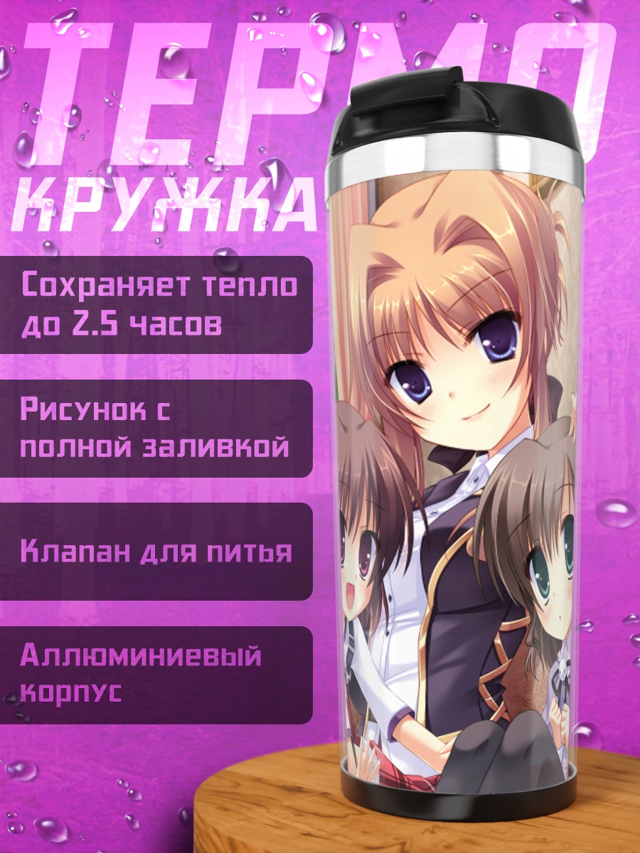 Термокружка Друзья из Midori no Umi