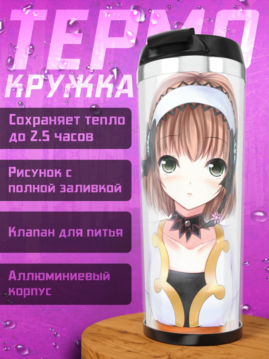 Термокружка Лея Роландо в цветах