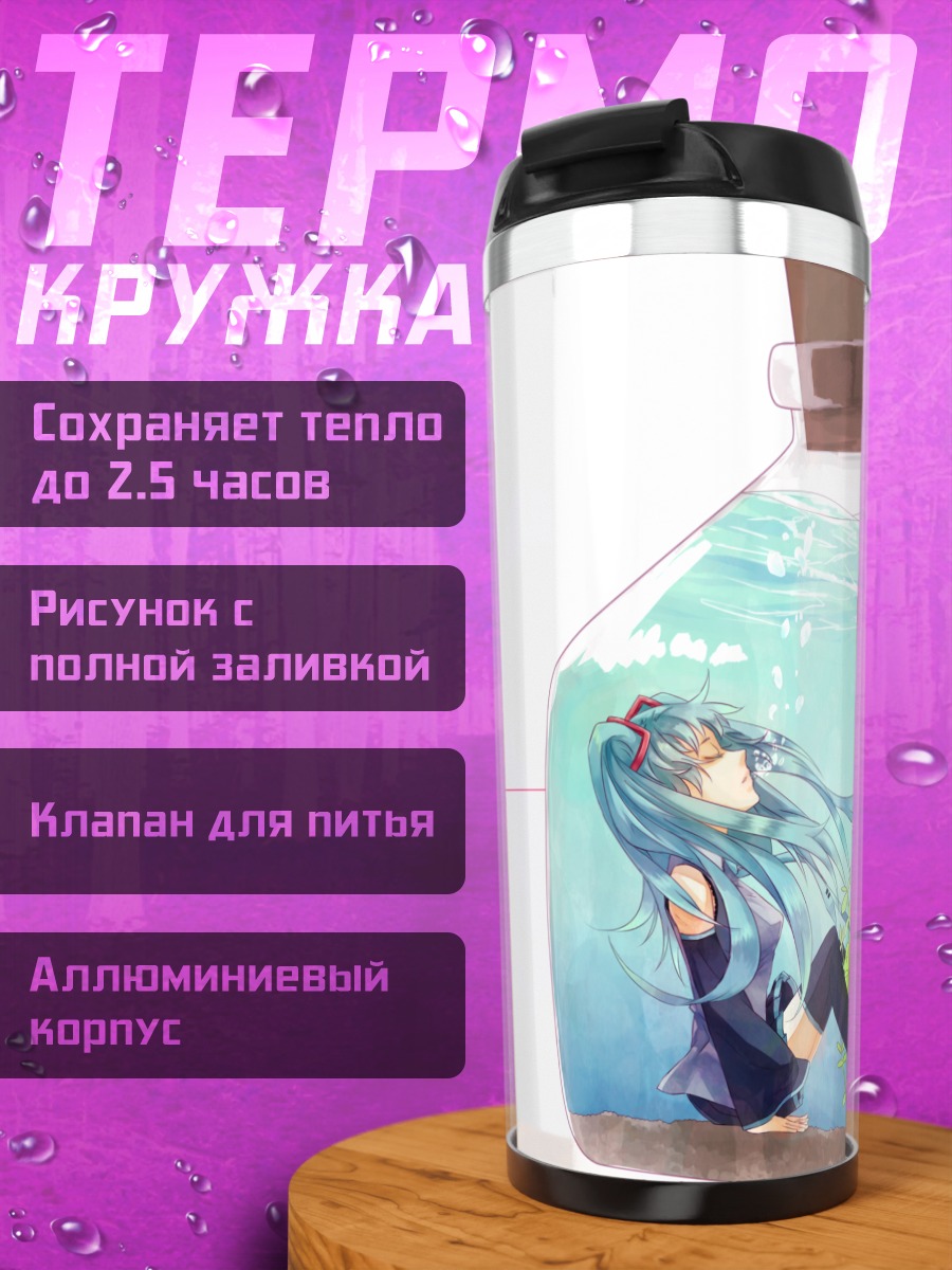 Термокружка Мику Хацунэ в бутылке