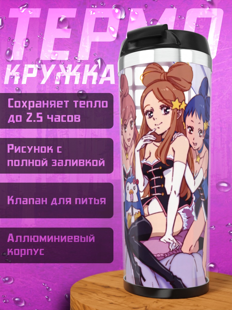 Термокружка Хибари и подруги