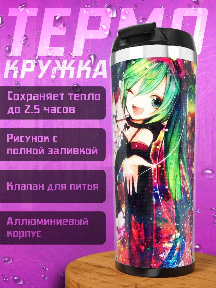 Термокружка Мику Хацунэ праздник