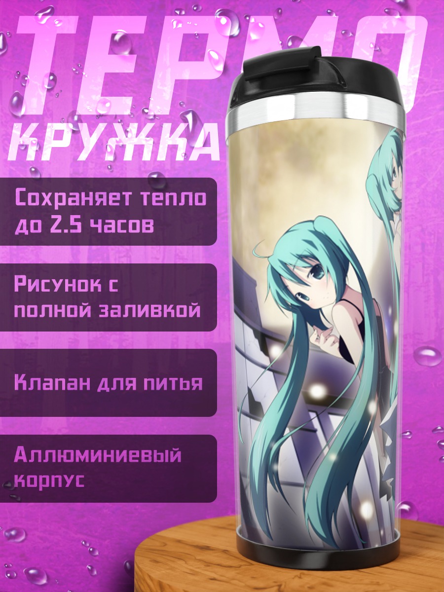 Термокружка Мику Хацунэ в платье