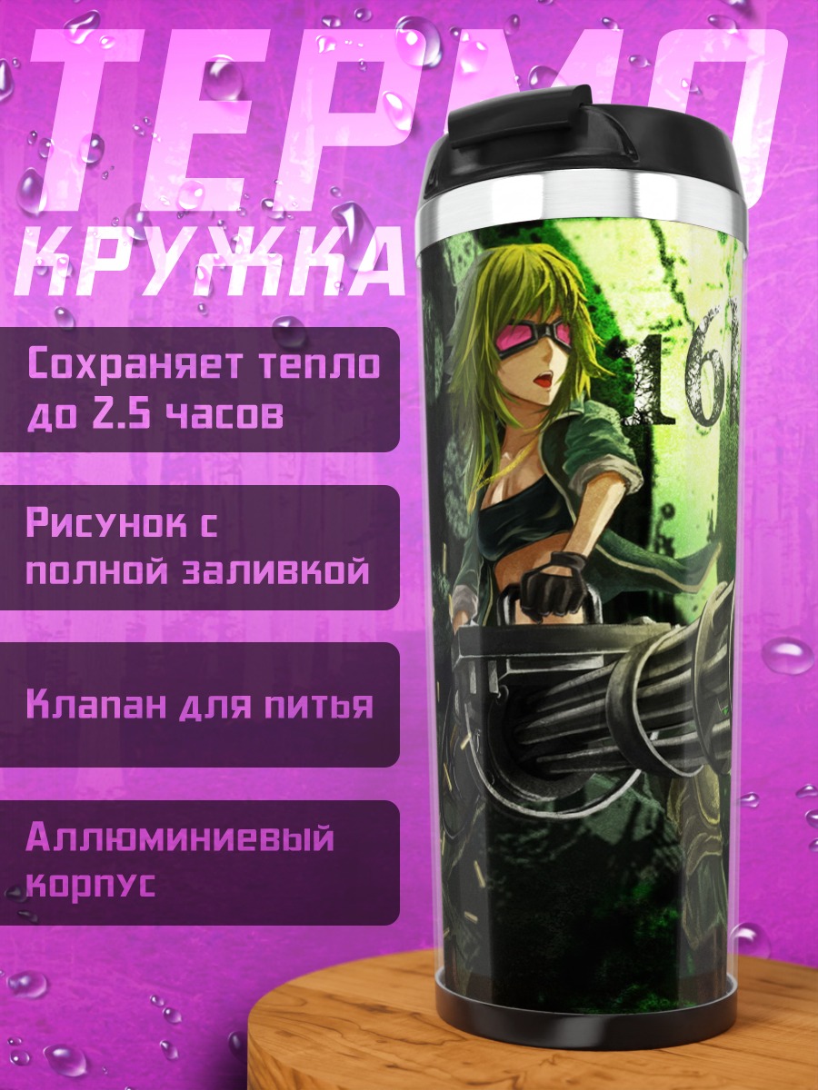 Термокружка Гуми с пулеметом