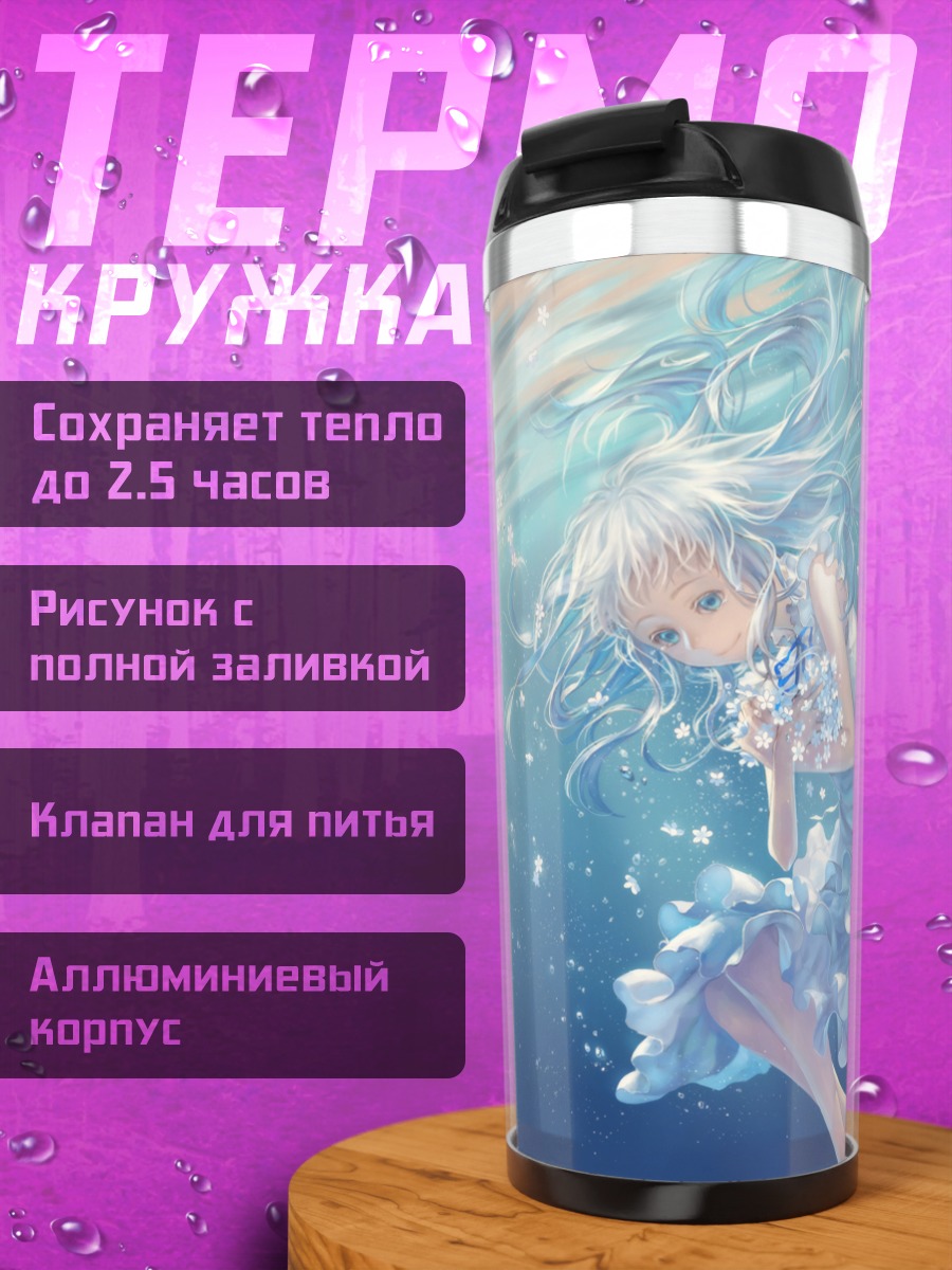 Термокружка Мэйко Хонма в воде