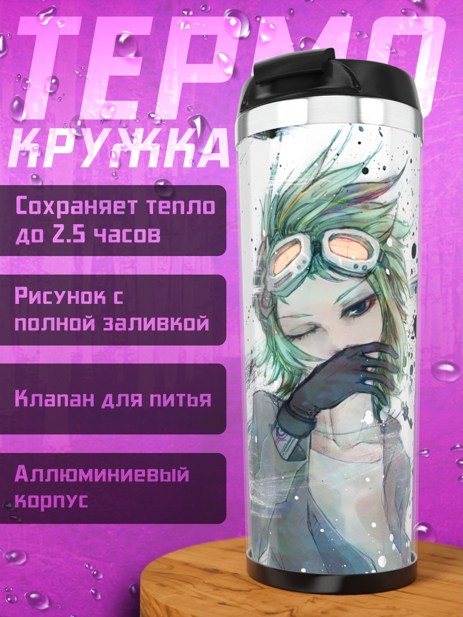 Термокружка Гуми в очках