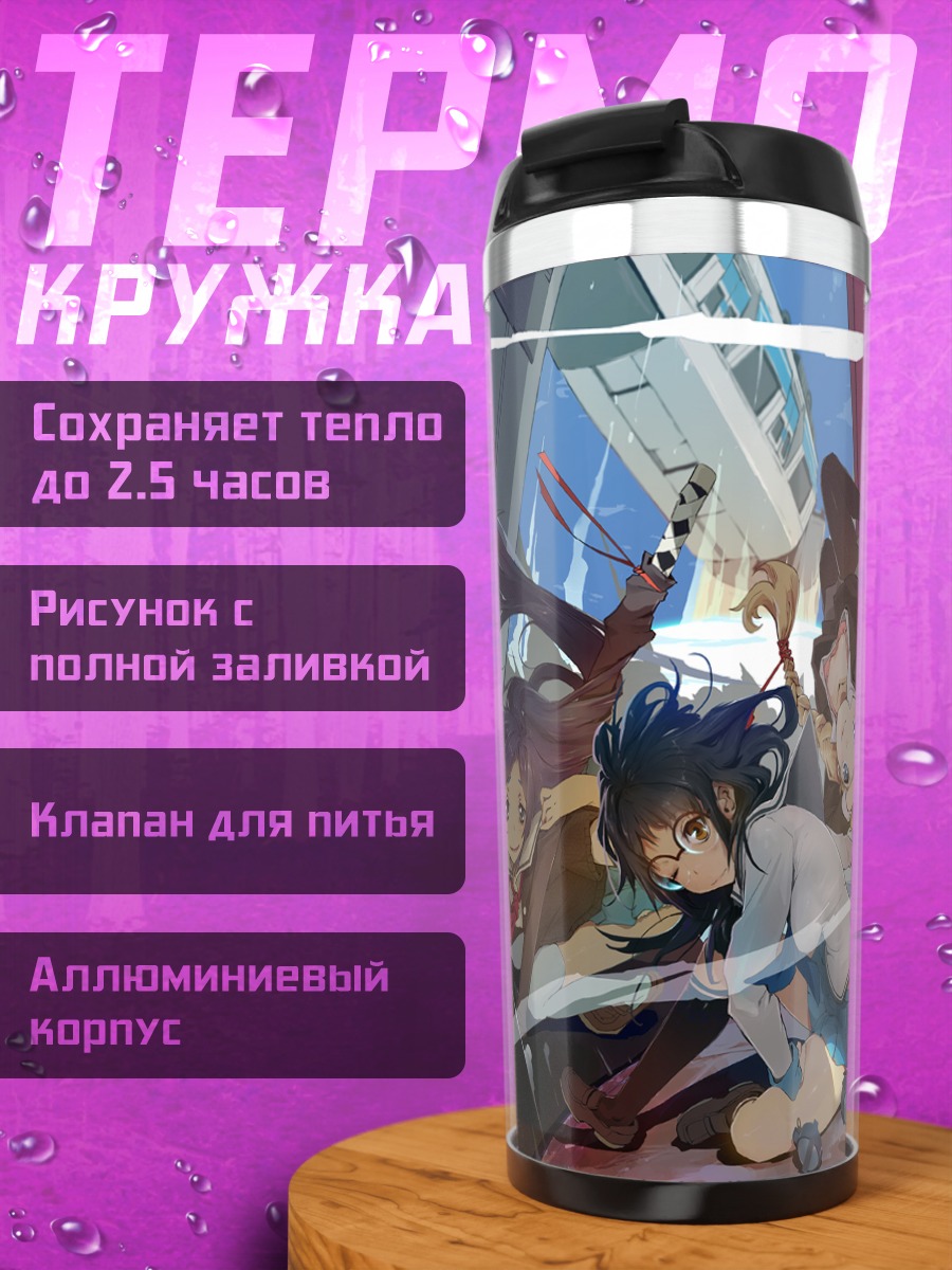 Термокружка Девушки с мечами