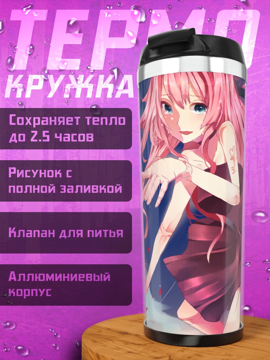 Термокружка Лука Мегурин в лепестках