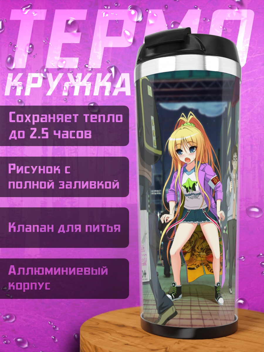Термокружка Сакура в городе