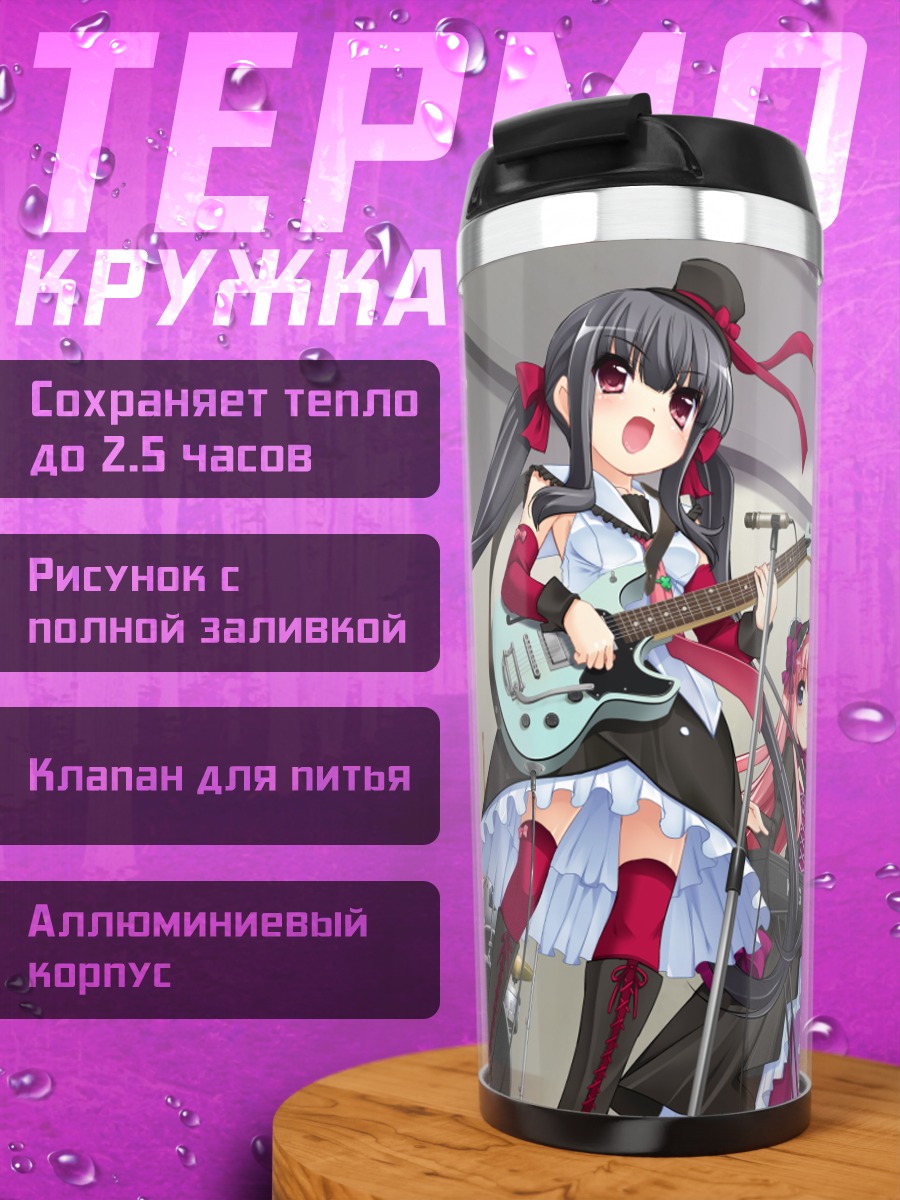 Термокружка Мику Хацунэ и группа