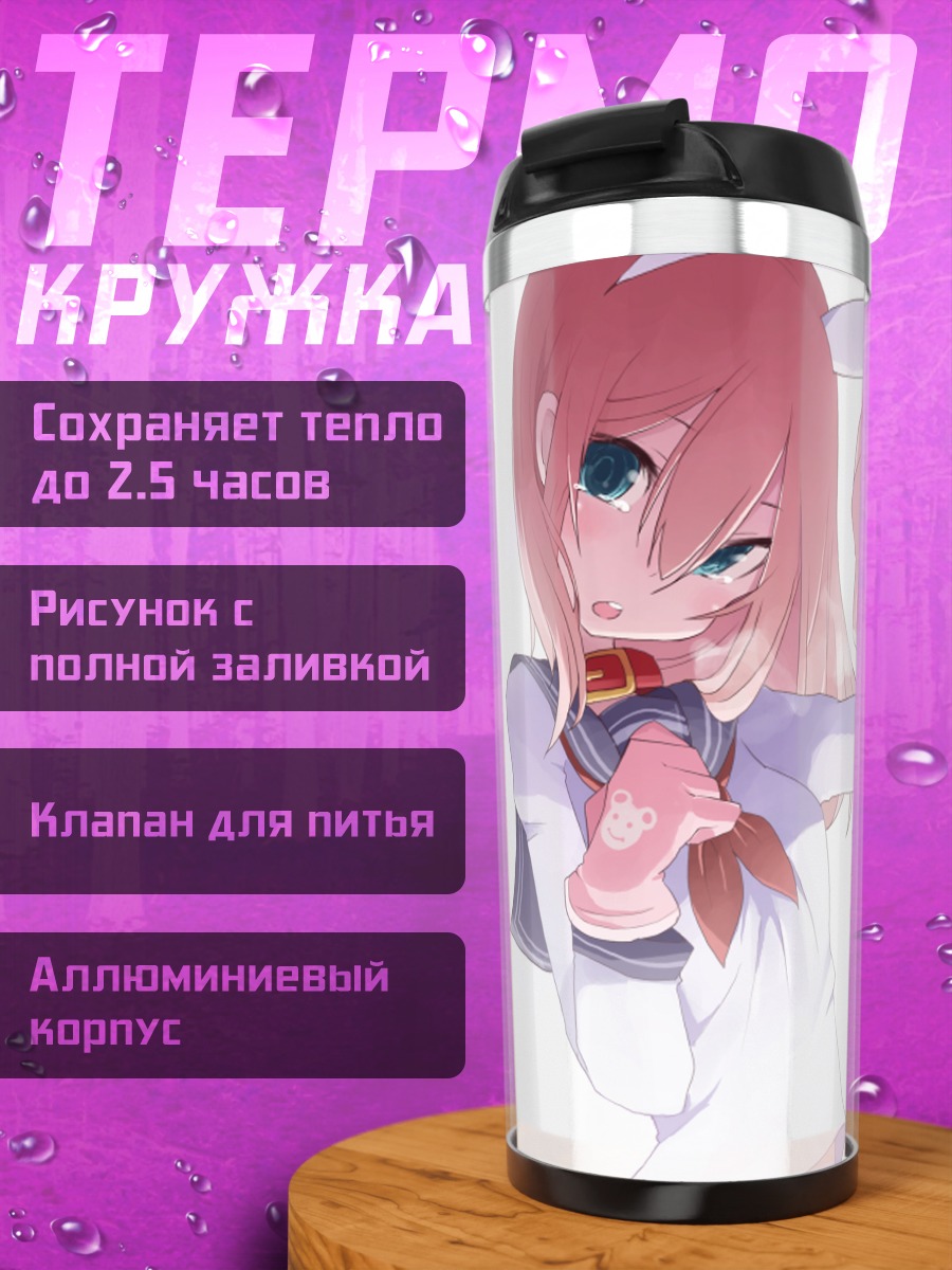 Термокружка Такаги в форме