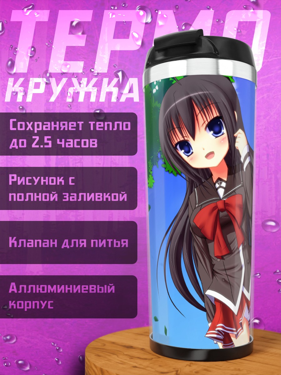 Термокружка Школьница в форме