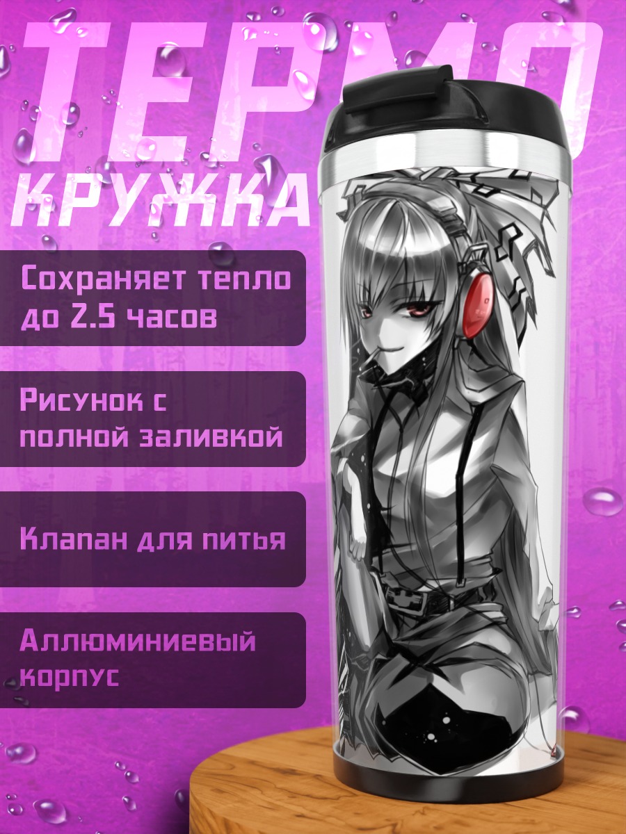 Термокружка Моко Фудзивара в наушниках