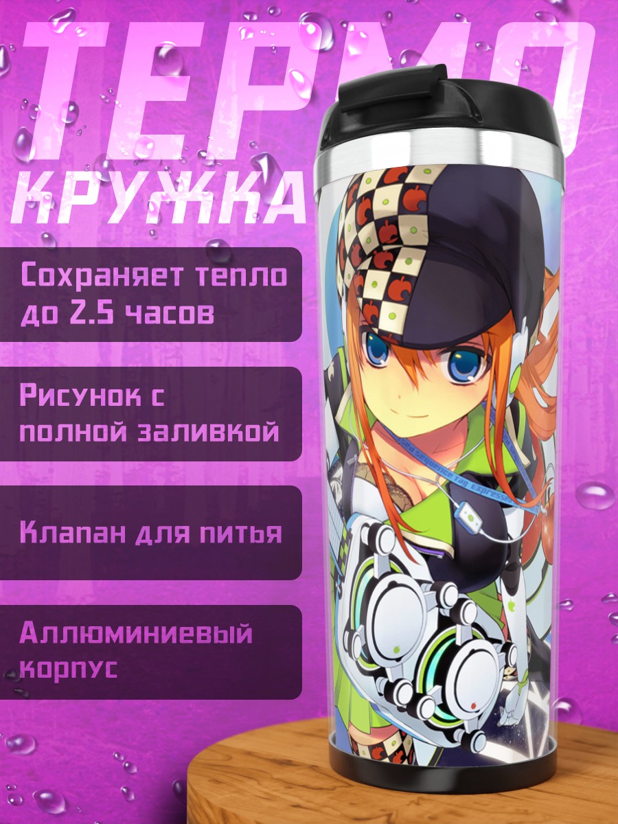 Термокружка Мику Хацунэ с гитарой
