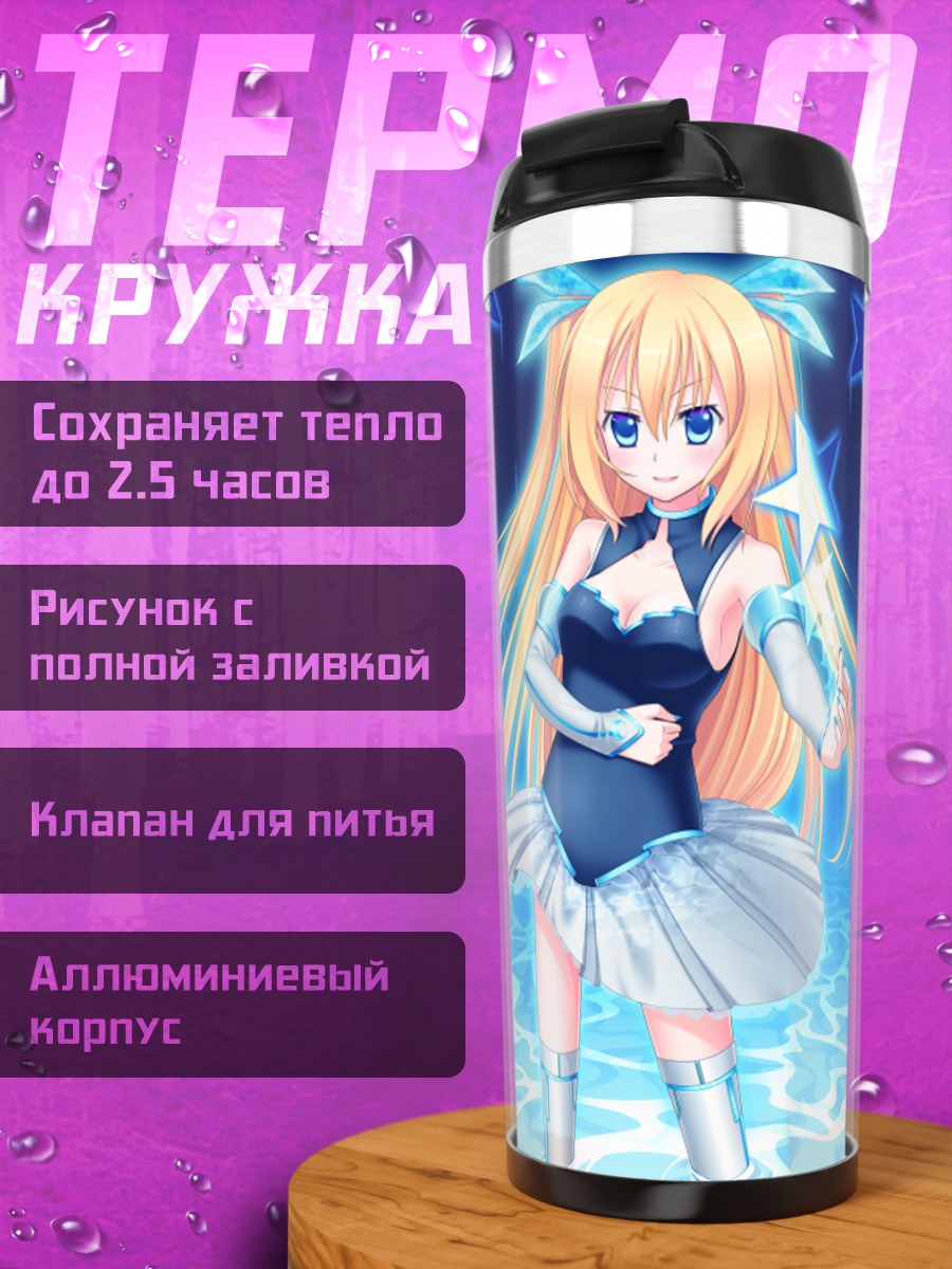 Термокружка Хикару Айдзава в звездах