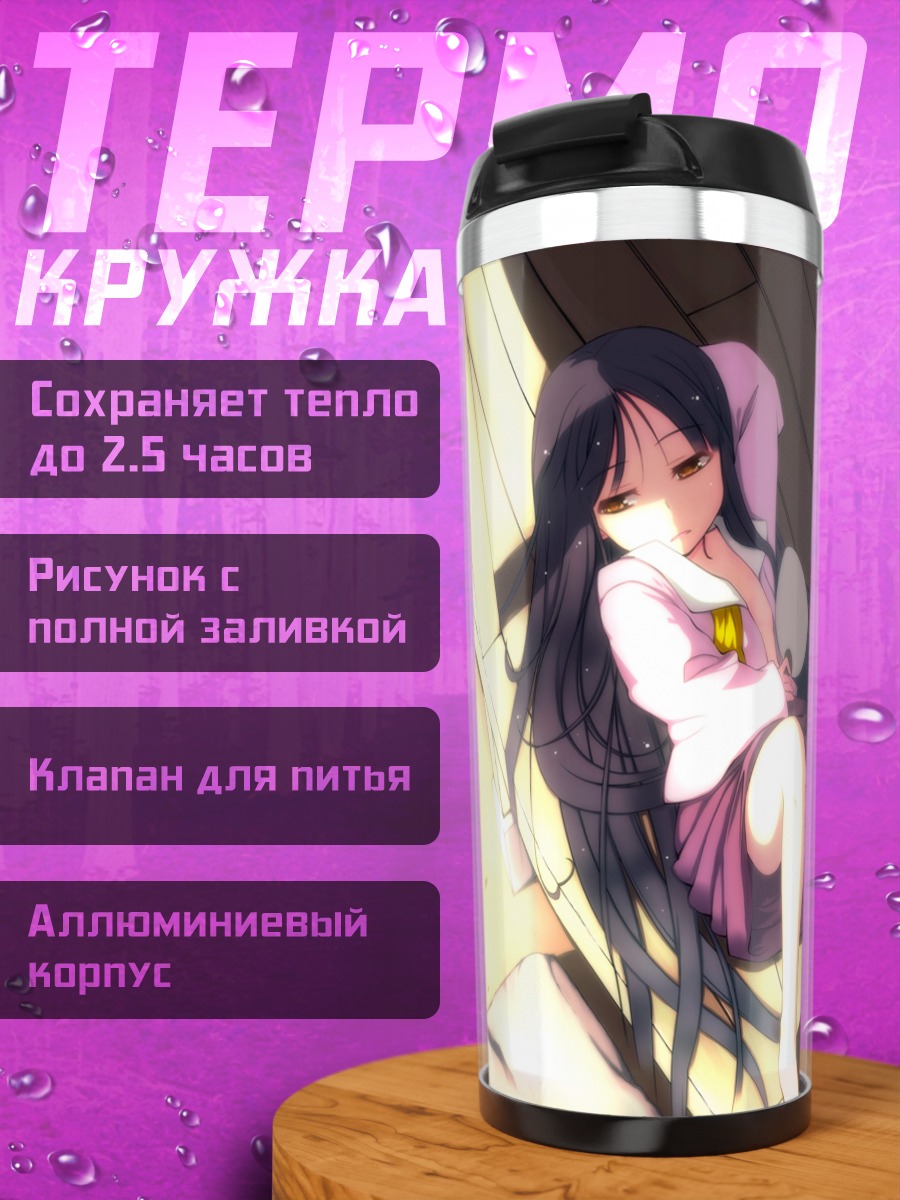 Термокружка Хорайсан Кагуя в интерьере