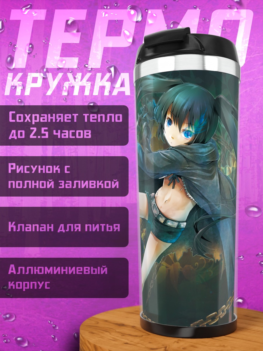 Термокружка Курои Мато с мечом