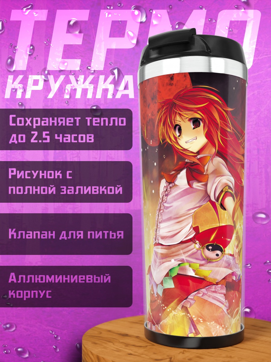 Термокружка Тенши Хинанави в огне