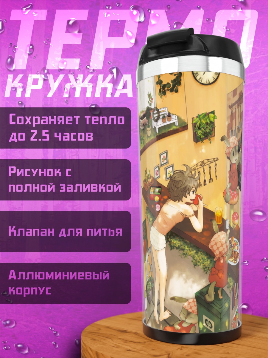 Термокружка Зайчики на кухне