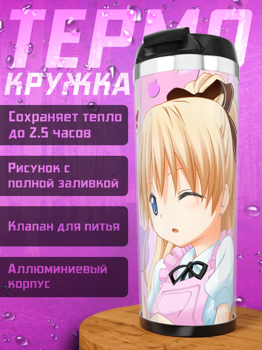 Термокружка Чисэ Умэномори с котиками