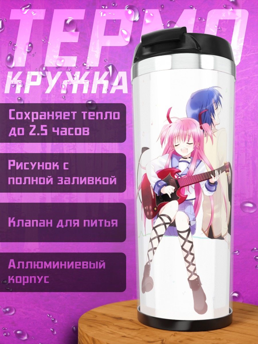 Термокружка Юи и Хидэки