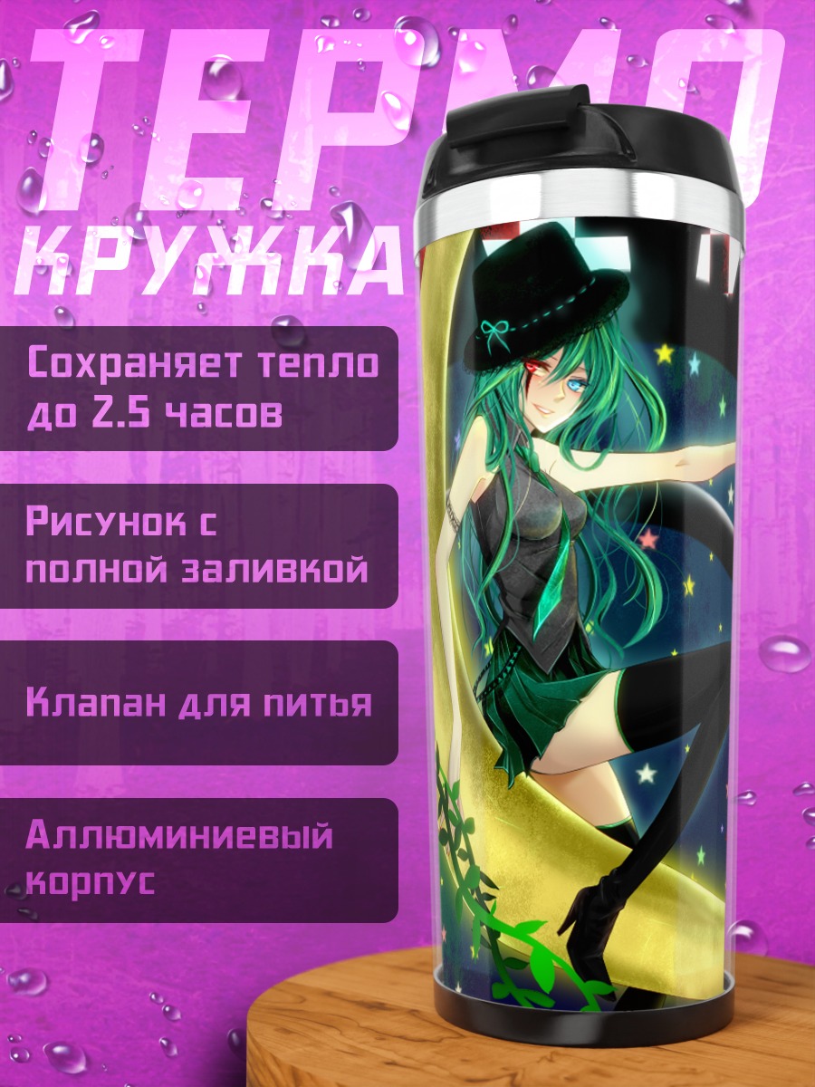 Термокружка Мику Хацунэ на луне