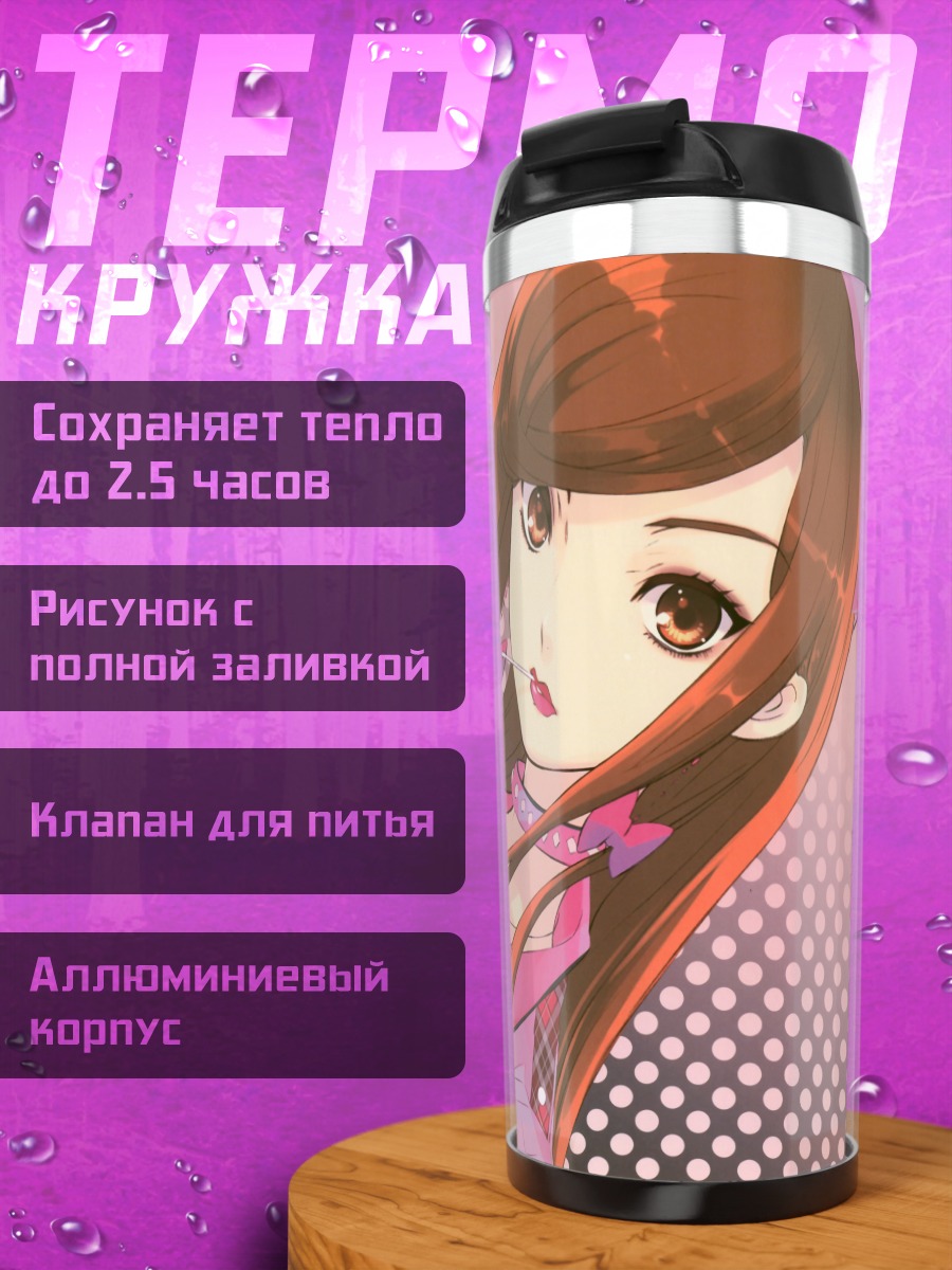 Термокружка Маюми со шприцем