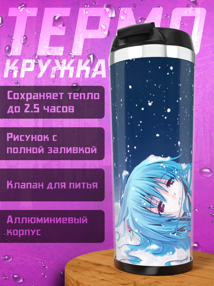 Термокружка Тенши Хинанави в снегу