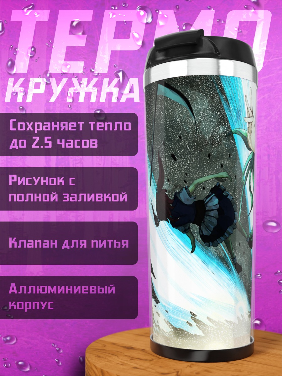 Термокружка Комачи Онодзука с косой