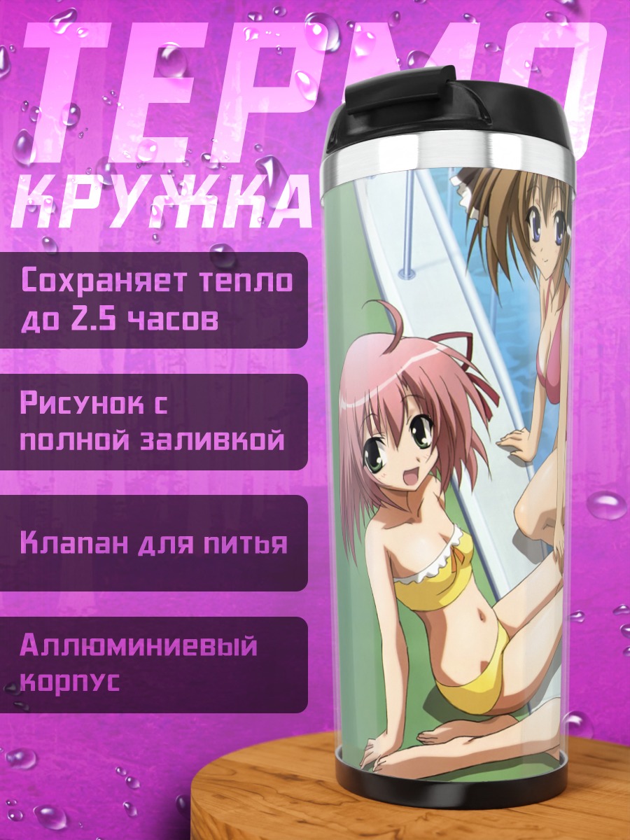 Термокружка Чизуру Акаба у бассейна