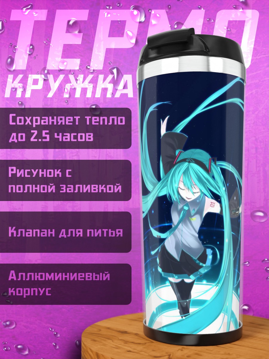 Термокружка Мику Хацунэ на сцене