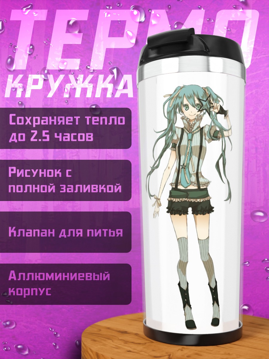 Термокружка Мику Хацунэ в стиле