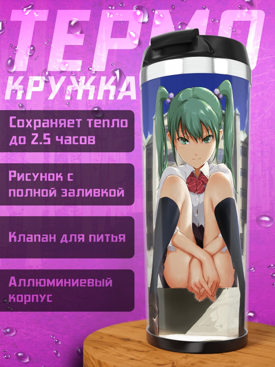 Термокружка Мику Хацунэ на крыше