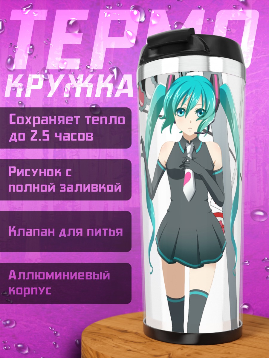 Термокружка Мику Хацунэ сердце