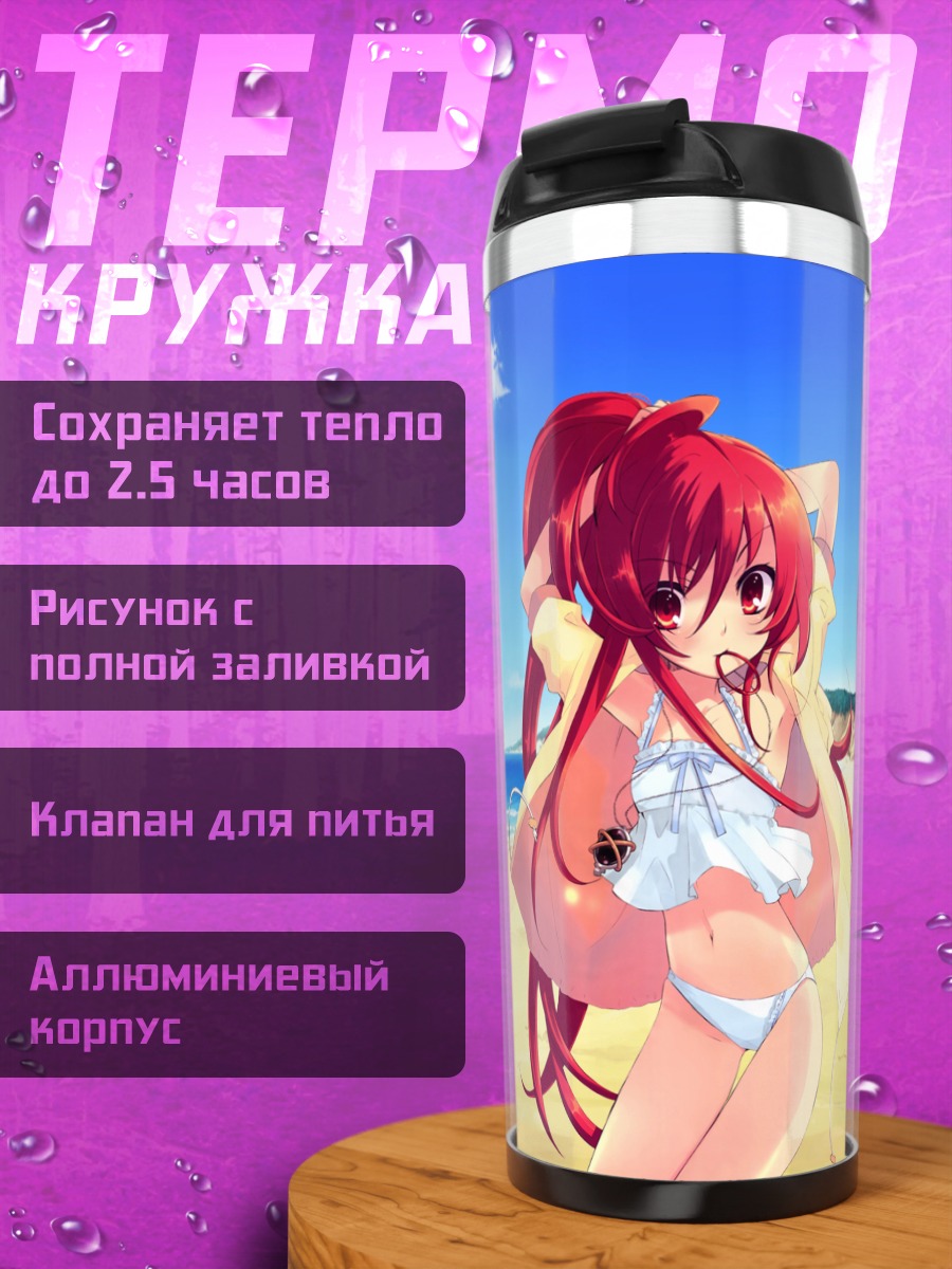Термокружка Шана на пляже