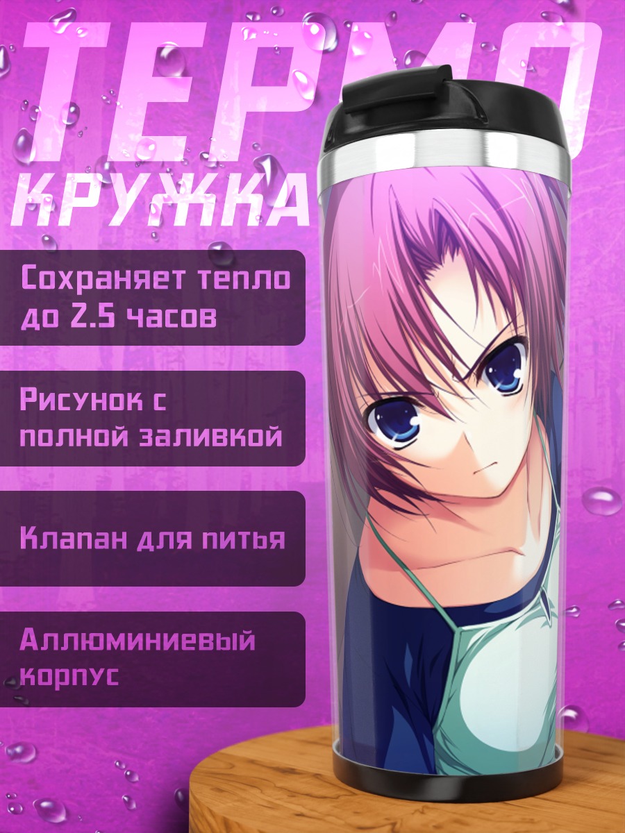 Термокружка Стражи Рассвета
