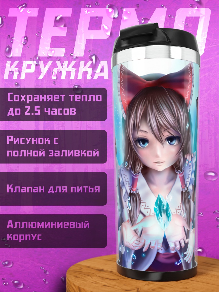 Термокружка Мику Хацунэ и подруги