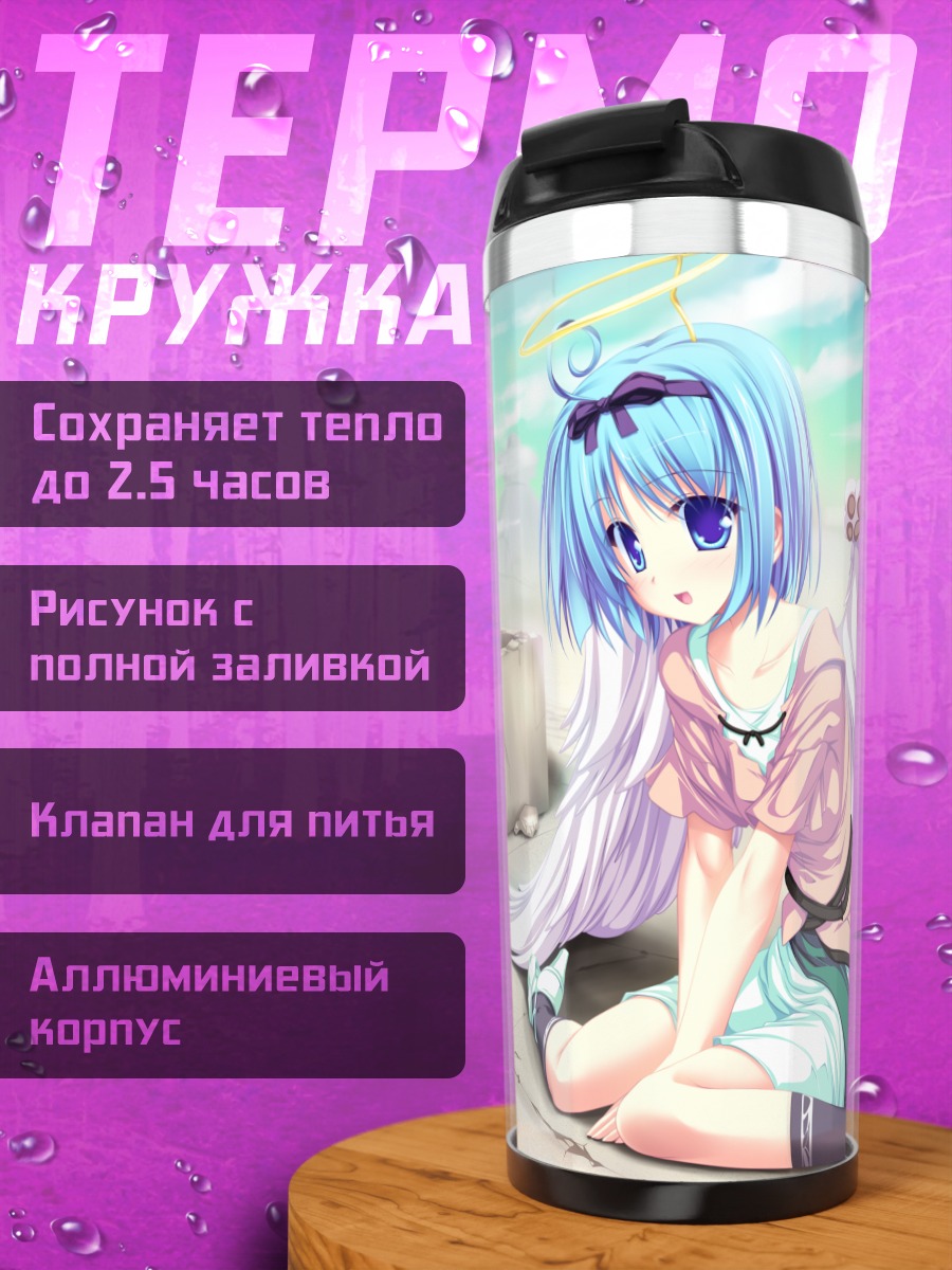 Термокружка Юука Кудзё ангел